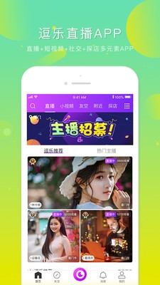 逗乐app1