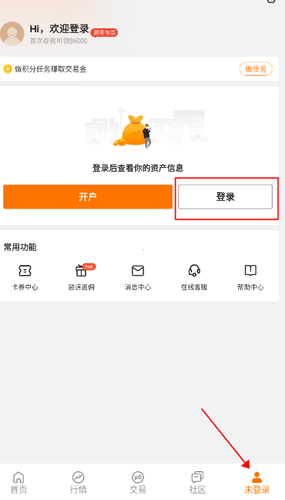 富瑞财讯app使用方法