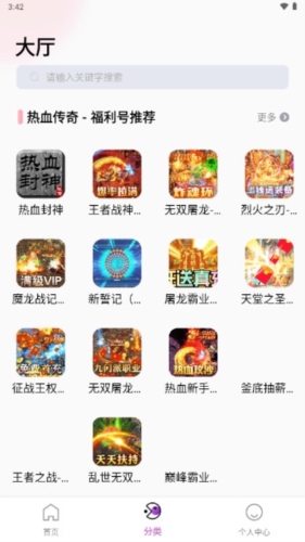 米谷游戏盒子app宣传图