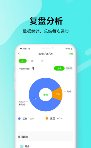 青提时光app1