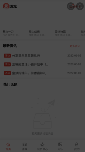 梦玩盒子1.0.5图片3