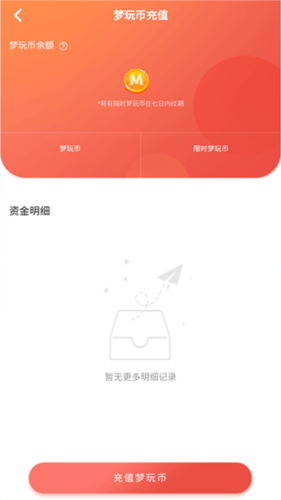 梦玩盒子1.0.5图片11