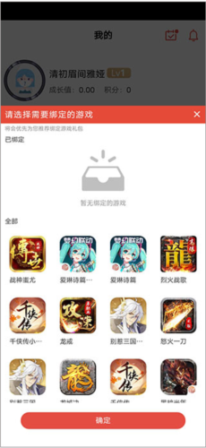 梦玩盒子1.0.5图片6