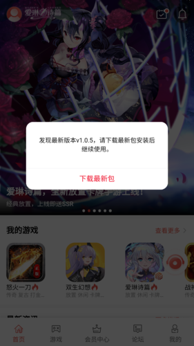 梦玩盒子1.0.5图片2