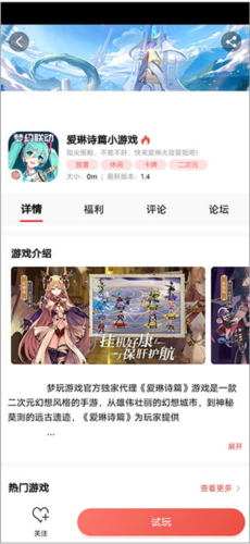 梦玩盒子1.0.5图片7