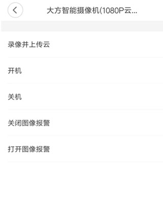 米家监控摄像头app10