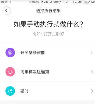 米家监控摄像头app9