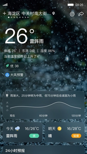 呱呱天气纯净无广告版本