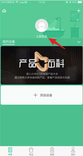 米家监控摄像头app5