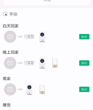 米家监控摄像头app13