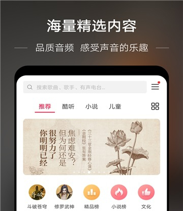 若可音乐app软件优势