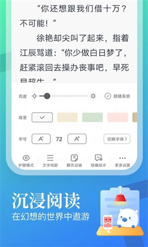 飞读小说旧版本软件优势