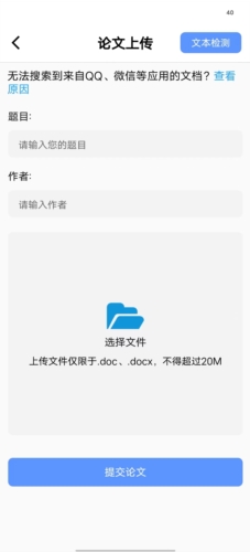 快捷论文降重助手app优势