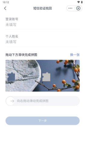 顺丰丰声app员工自助图片9