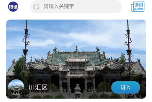 周道app使用方法