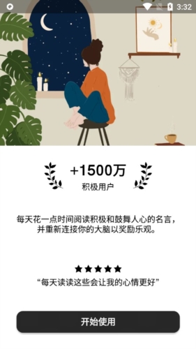 Motivation安卓版宣传图