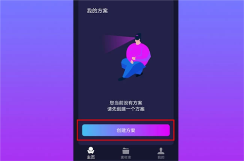 咖映app4