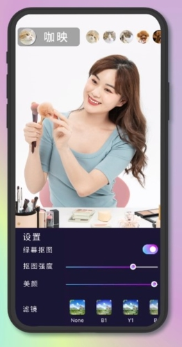 咖映app3