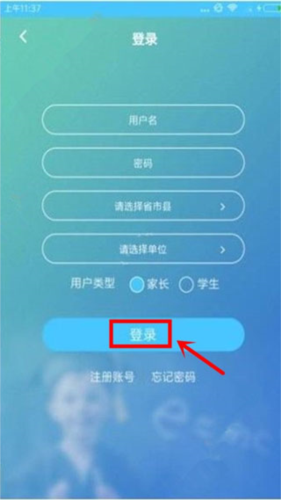 达美嘉家长端app怎么查成绩图片2