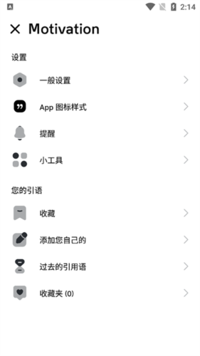 Motivation安卓版怎么设置语言图片2