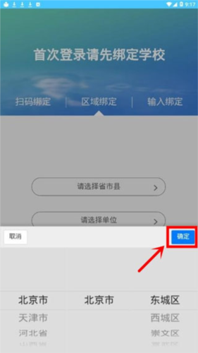 达美嘉家长端app怎么查成绩图片3