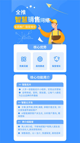 全推app软件截图