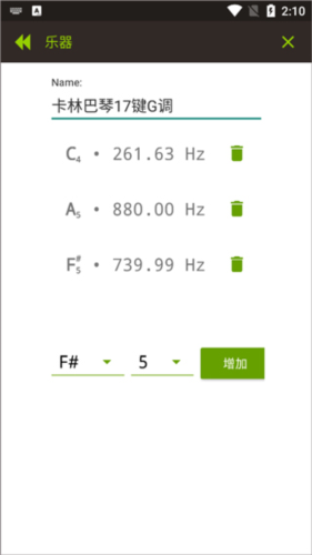 gstrings官方版12