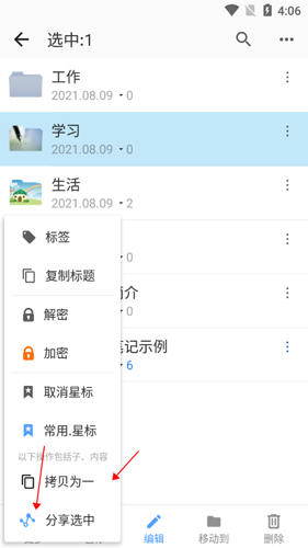 小筑笔记1