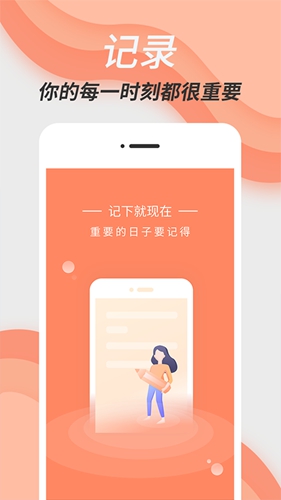倒數日精靈app