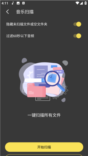 柠乐音乐app6