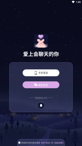 文撩app图片