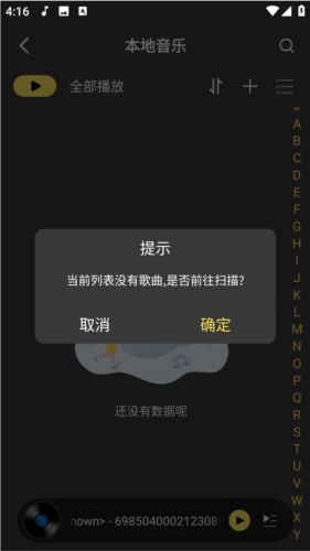 柠乐音乐app5