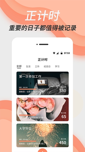 倒數日精靈app