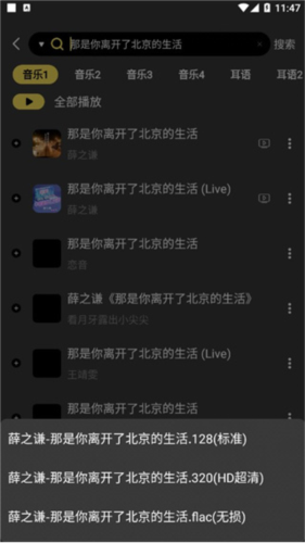 柠乐音乐app11