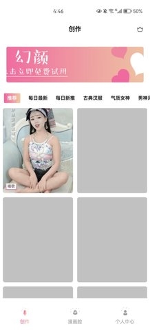 幻颜app