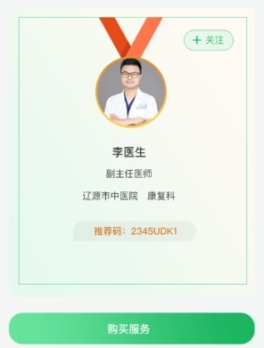 熊貓優康復