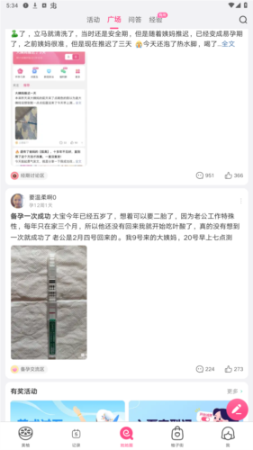 美柚去广告精简版图片3