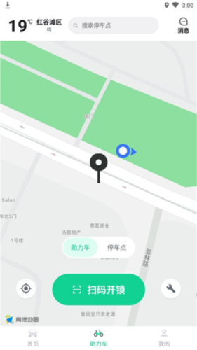 嵊州城市通使用方法2