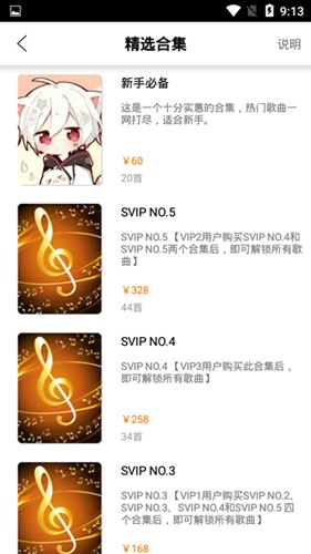 PISER鋼琴助手蛋仔派對