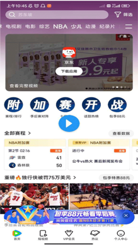 禅师app免费版图片5