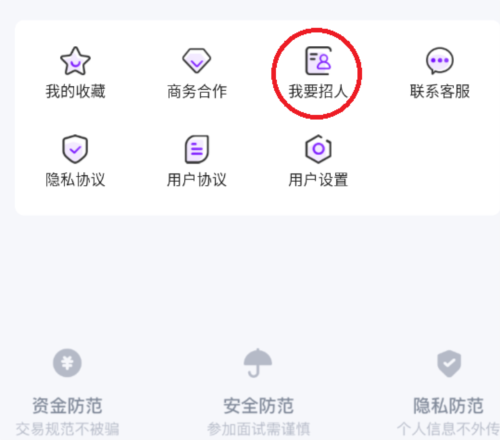 潮兼职怎么发布招聘岗位2