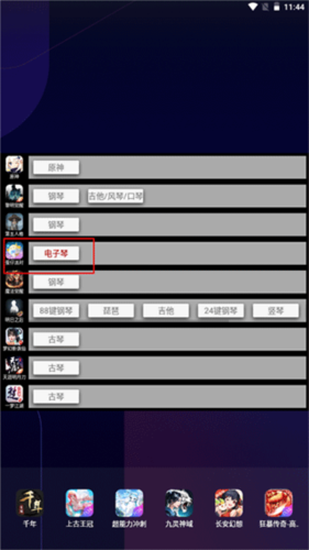PISER鋼琴助手app10