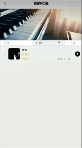 PISER鋼琴助手app7