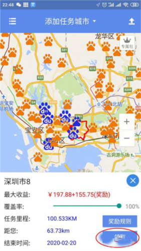 百度路淘最新版app官方版图片5