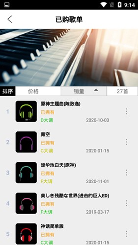 PISER鋼琴助手蛋仔派對