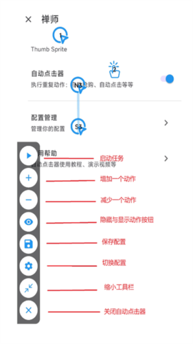 禅师app免费版图片10