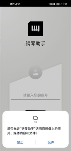 PISER鋼琴助手app3