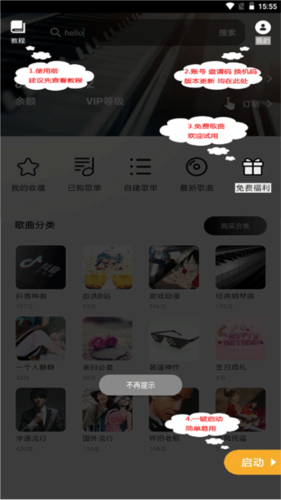 PISER鋼琴助手app1