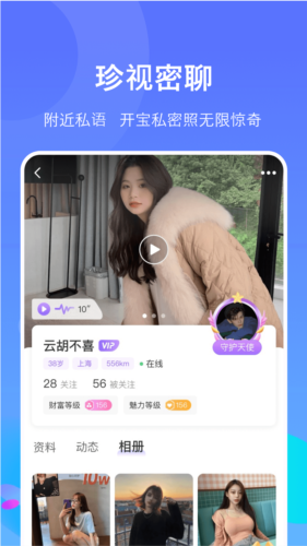 小寻觅app