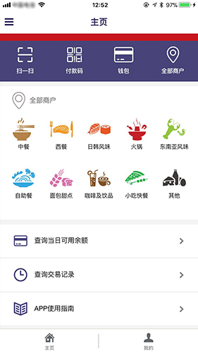 索迪斯app1